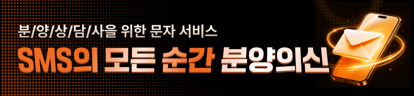 [816x190] SMS 랜딩