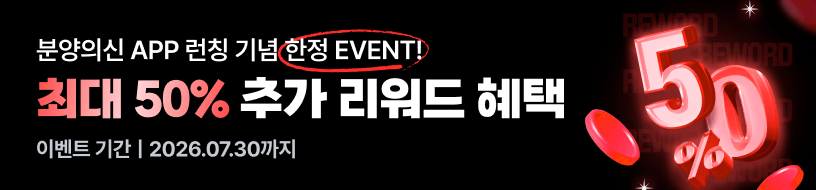 런칭 이벤트