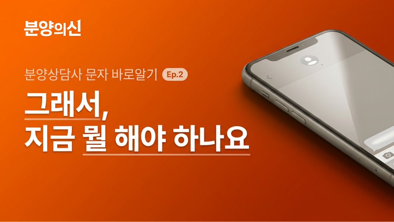 그래서, 지금 뭘 해야 하나요