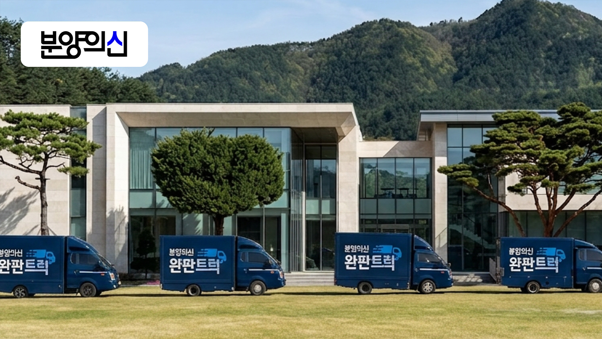 "이번 현장 대박날까?" 깜짝 무료 운세 QR 이벤트, 대성공!