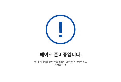 마흔, 다시 현장에 서다