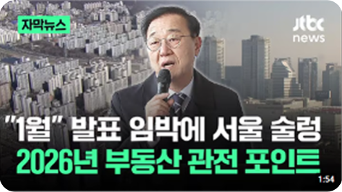 2026 수도권 공공주택 6.2만 호 공급 본격화! 3기 신도시 착공 일정 및 내 집 마련