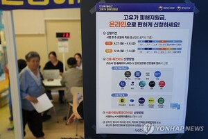 고유가 피해지원금 누적 신청률 90% 돌파…5.7조원 지급