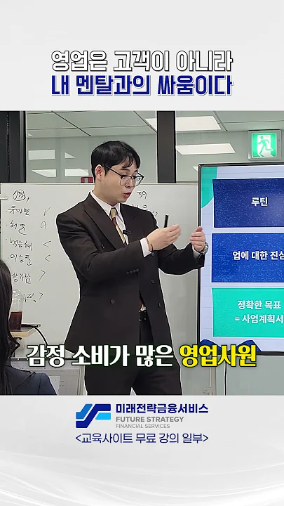 영업은 고객이 아니라 내 멘탈과의 싸움이다