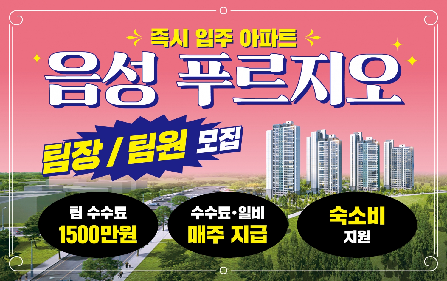 음성푸르지오 마크베르
