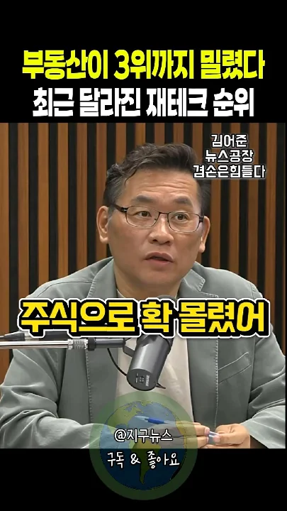 부동산이 3위까지 밀렸다. 최근 달라진 재테크 순위