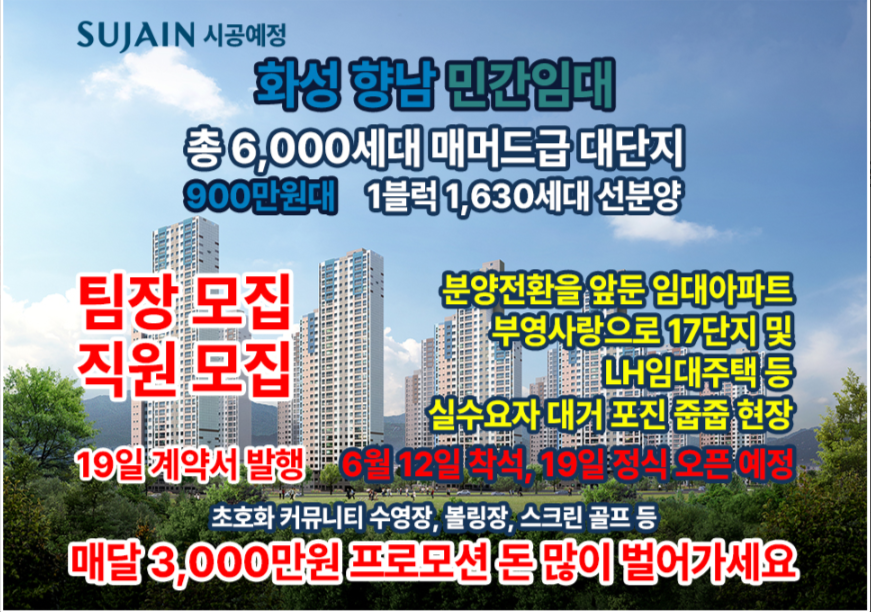 한양수자인 범양센텀시티