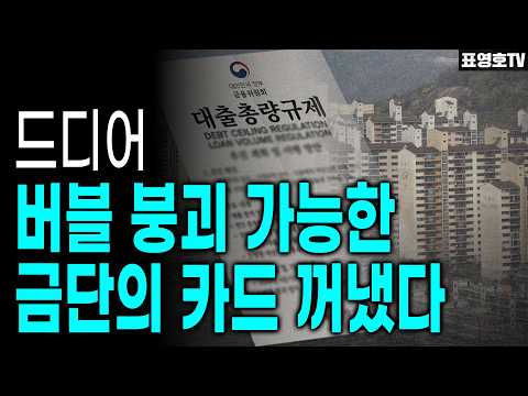 ‘하락’이 아니라 ‘붕괴’를 염려해야 할 정도...