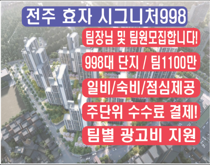 효자 시그니처998