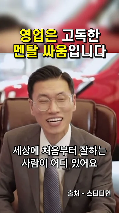 영업은 고독한 멘탈싸움입니다, 영업왕 카준형