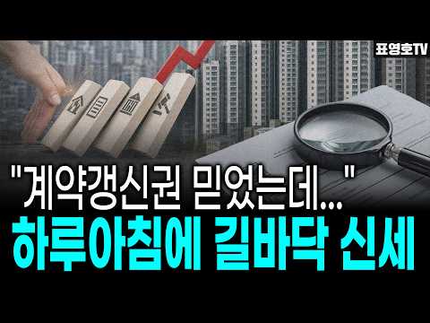 전세 5억이 갑자기 7억으로…