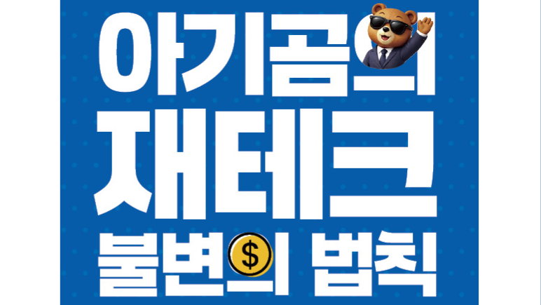 장기보유특별공제에 대한 오해와 진실