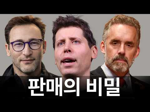 레전드 7인의 세일즈 비법