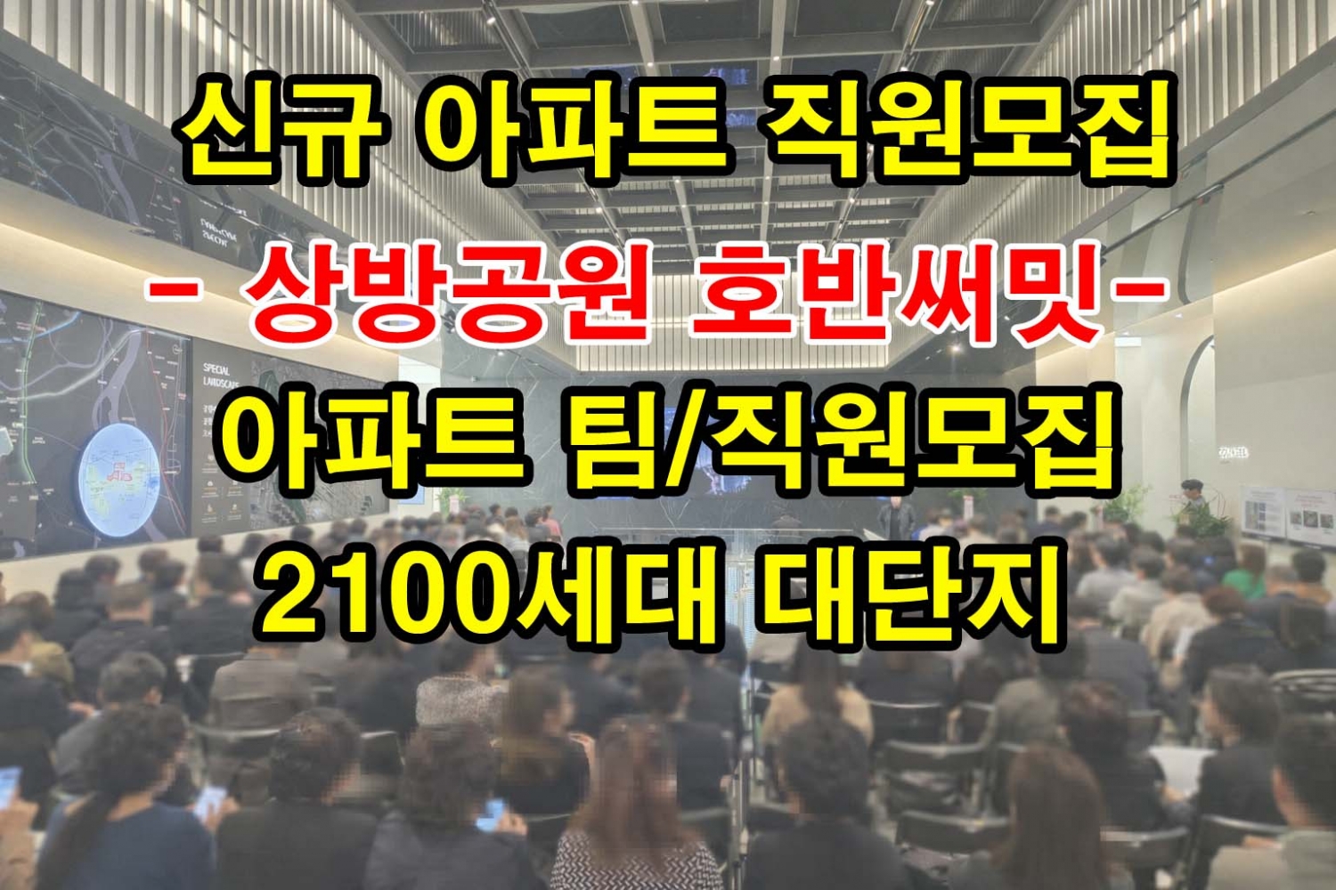 경산 상방공원 호반써밋
