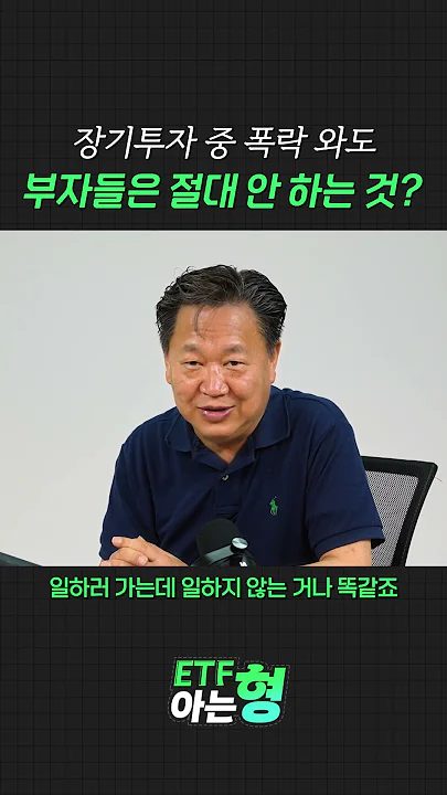 장기투자 고수들의 공통점?
