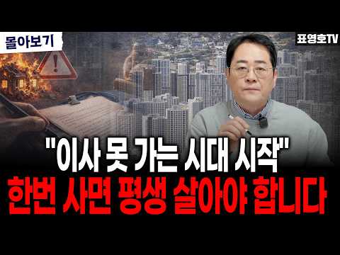 "한 번 들어가면 못 나옵니다" 사람들이 공포 느끼는 이유 (4월 셋째 주 몰아보기)