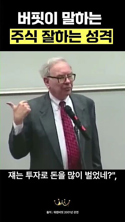 주식투자 무조건 성공하는 성격