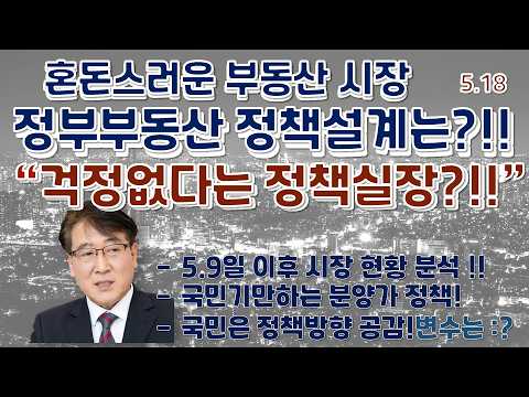 정부 부동산 정책 !! 이 두가지만 해라 !!   어줍잖은 세금정책만으로 집값 잡지 못해