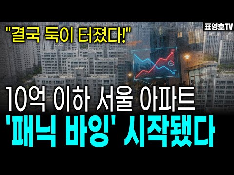 막아 놨던 둑이 터지기 시작했다.하지만...