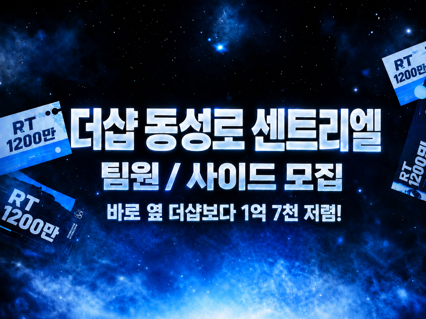 동성로 더샵 사이드 구합니다!