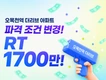 오목천역 더리브 아파트 1억 할인(팀광고 지원)