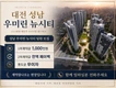 성남 우미린 (조건변경 !!)