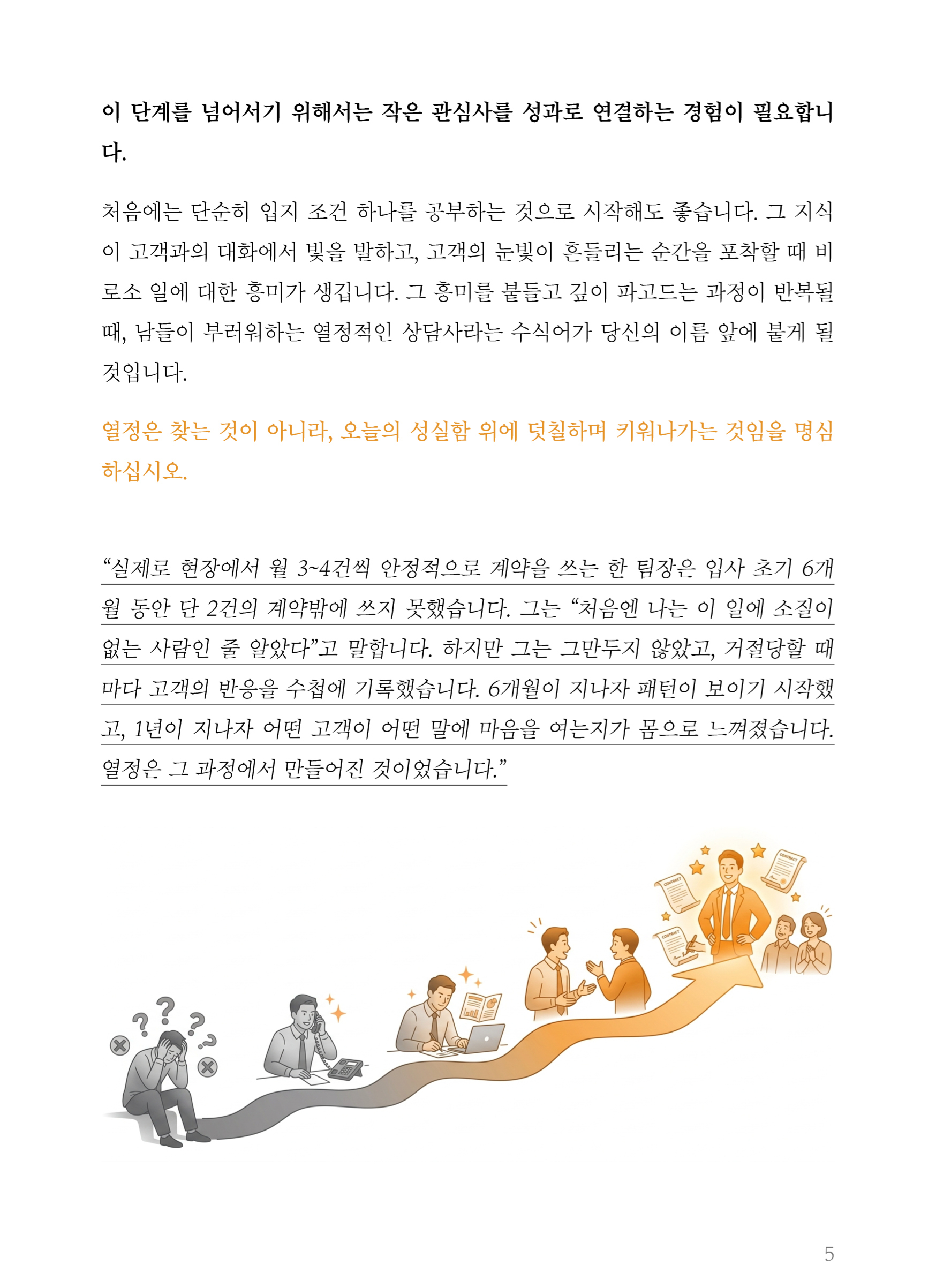 잠깐 맛보기 본문 2페이지