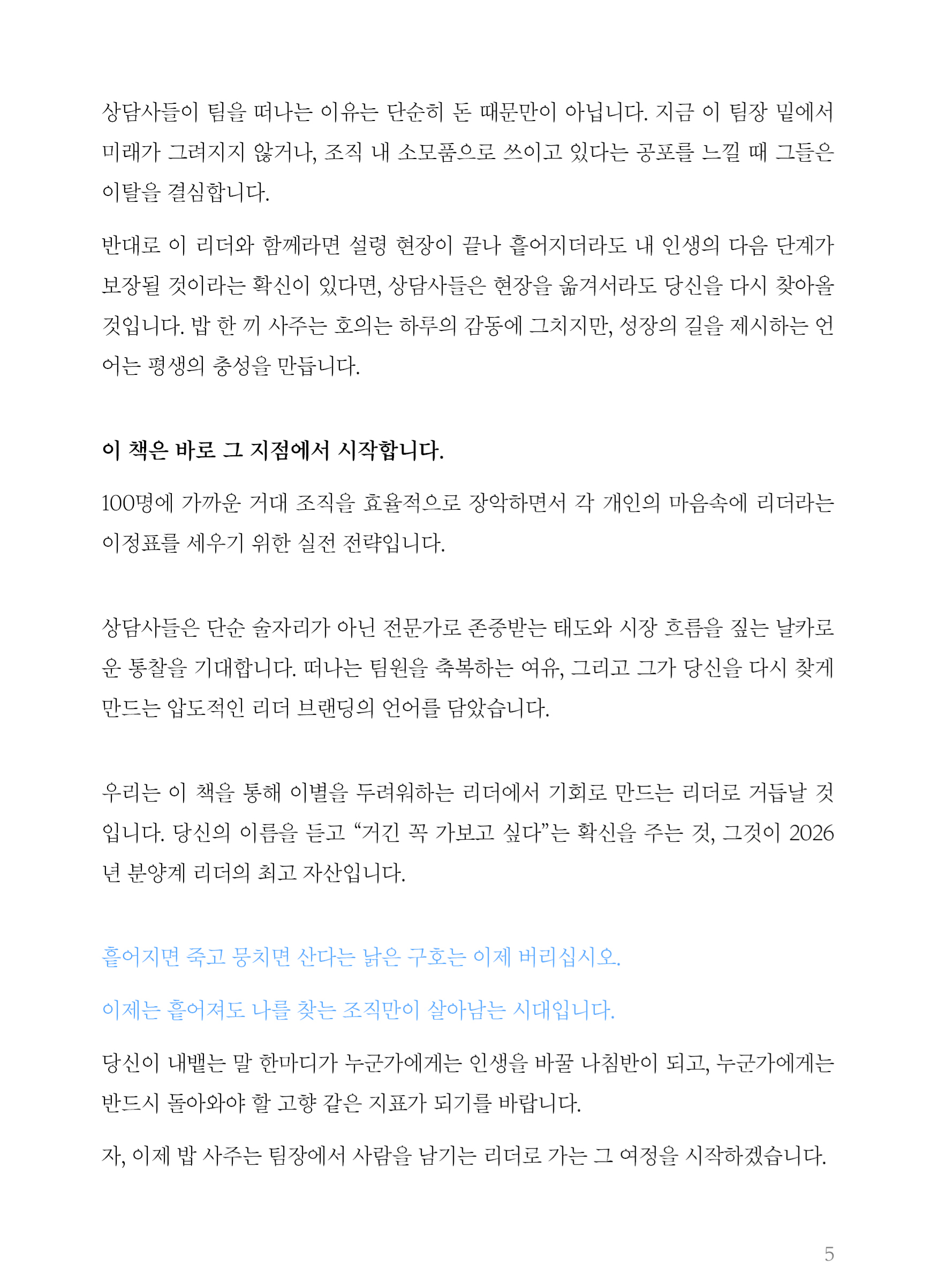 잠깐 맛보기 본문 2페이지