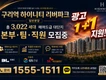 구리역 하이니티 리버파크