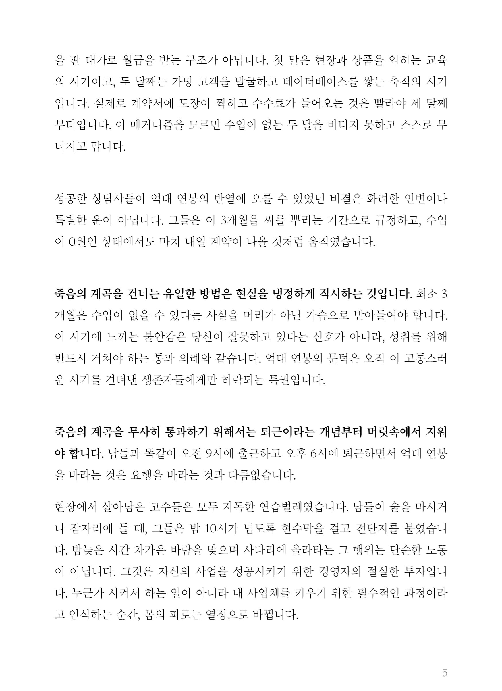잠깐 맛보기 본문 2페이지