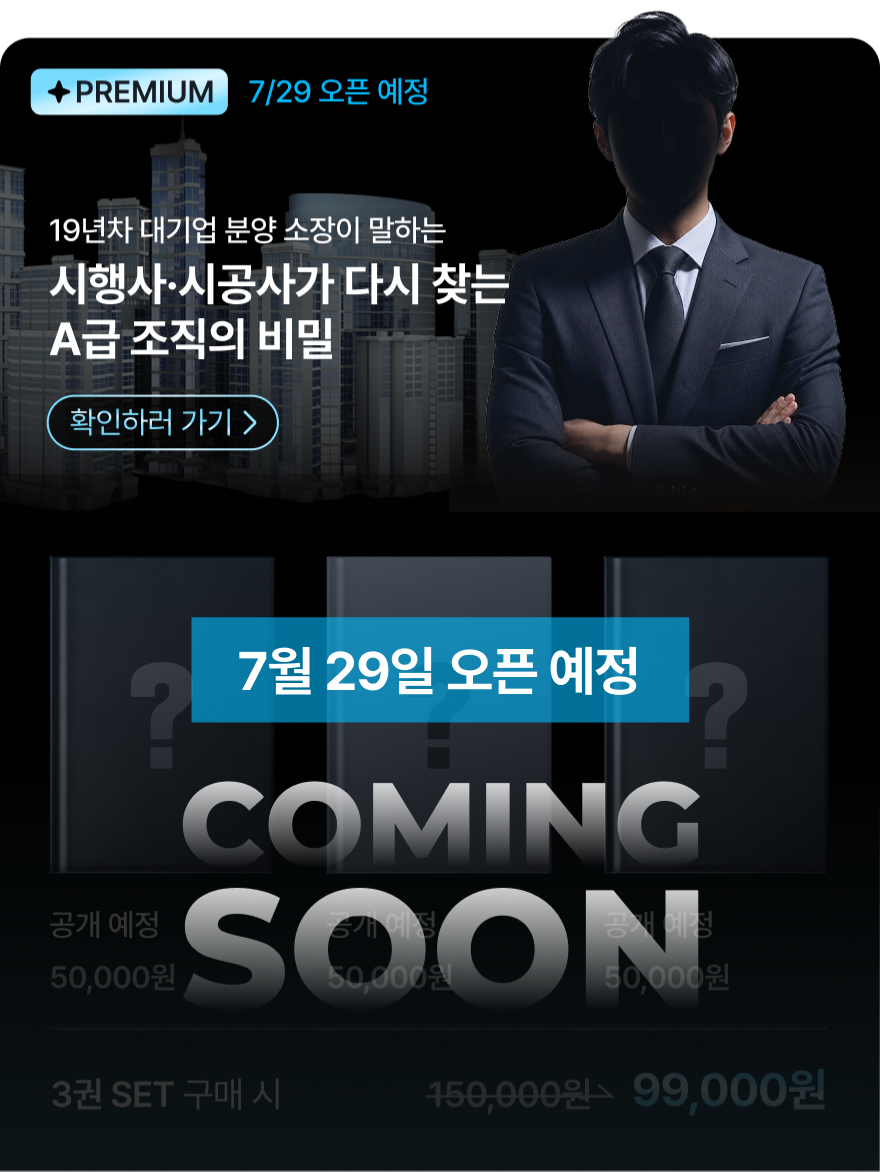 [고진영 대표 패키지] 18년 현장 상담 공식 준비중