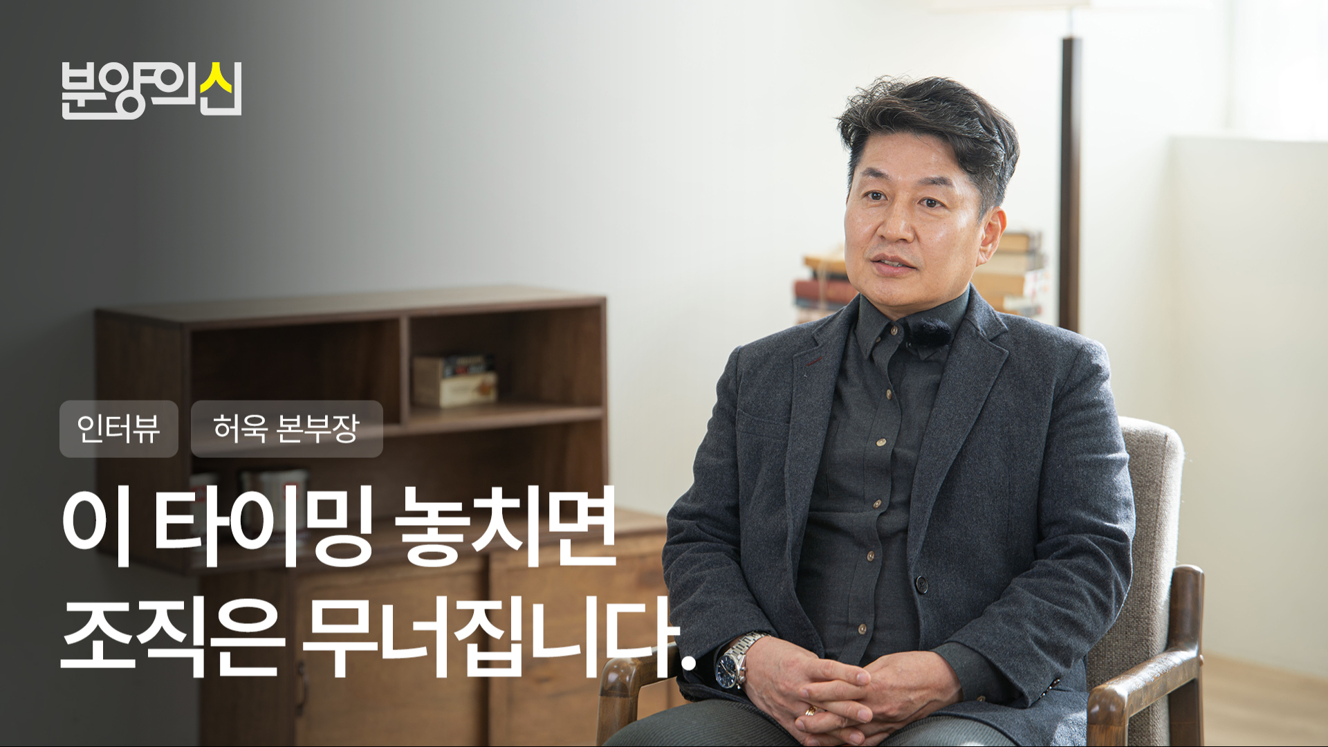 50인 조직의 위기관리 리더십 X 선제적 협상 노하우ㅣ허욱 본부장