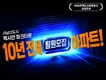 목포영암 서남신도시 렉시안3차 (10년전세아파트)