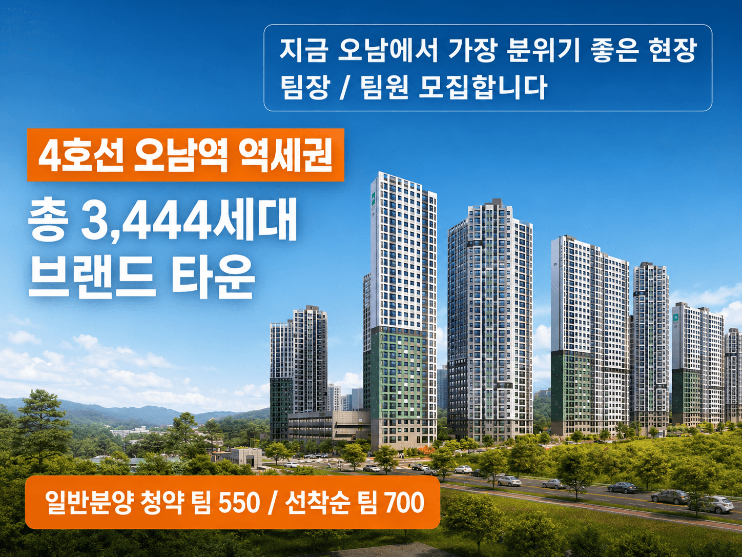 오남역 서희스타힐스 여의재