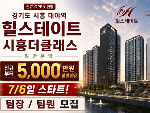 힐스테이트 시흥더클래스