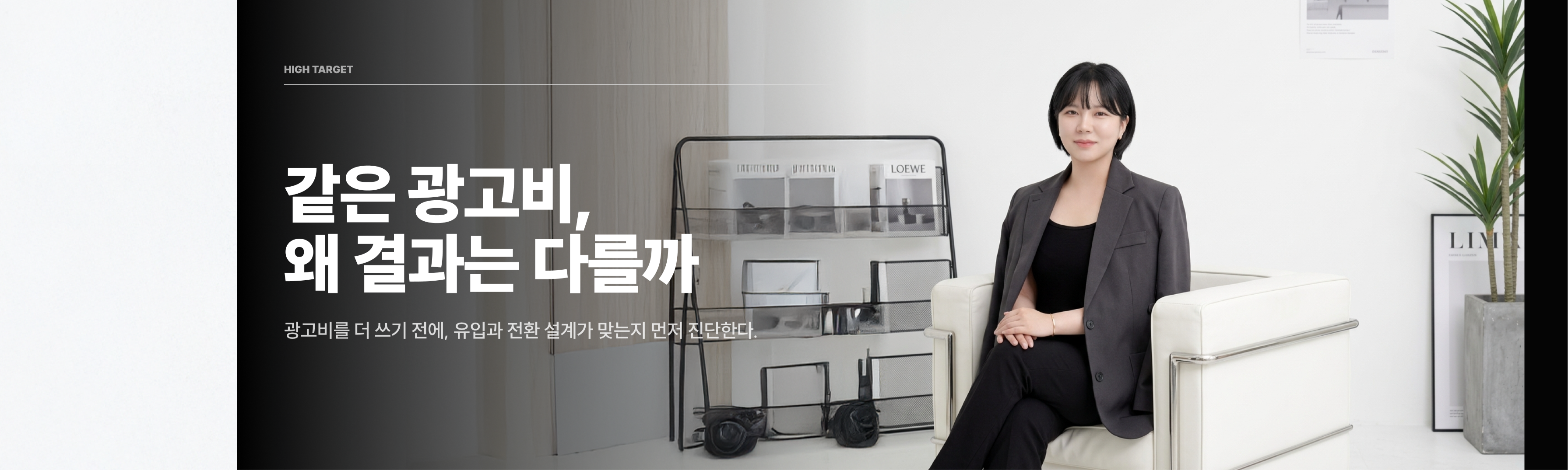 광고비는 쓰고 있는데, 왜 계약은 늘지 않을까?ㅣ분양 광고 인사이트