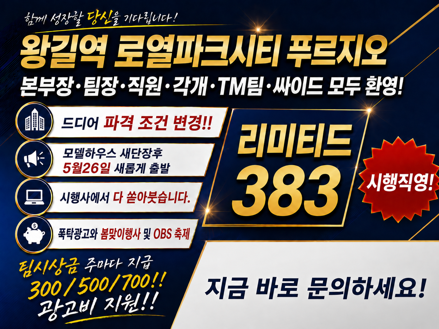 인천 로열파크씨티 푸르지오 리미티드 383