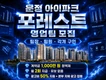 운정 아이파크 포레스트