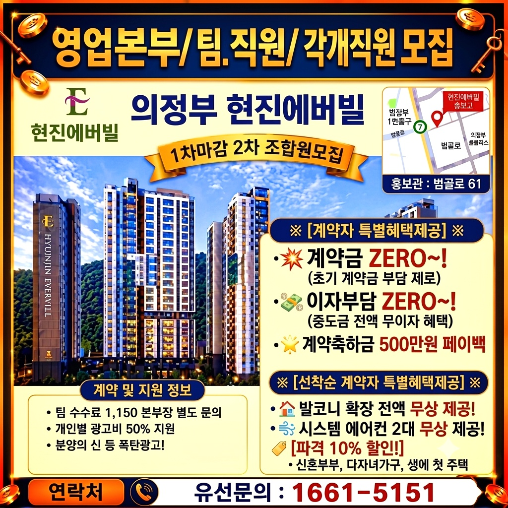 의정부 현진에버빌 하이뷰 이미지 2