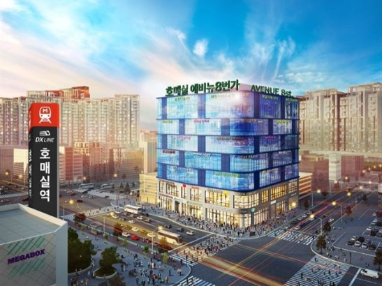 호매실 애비뉴8번가