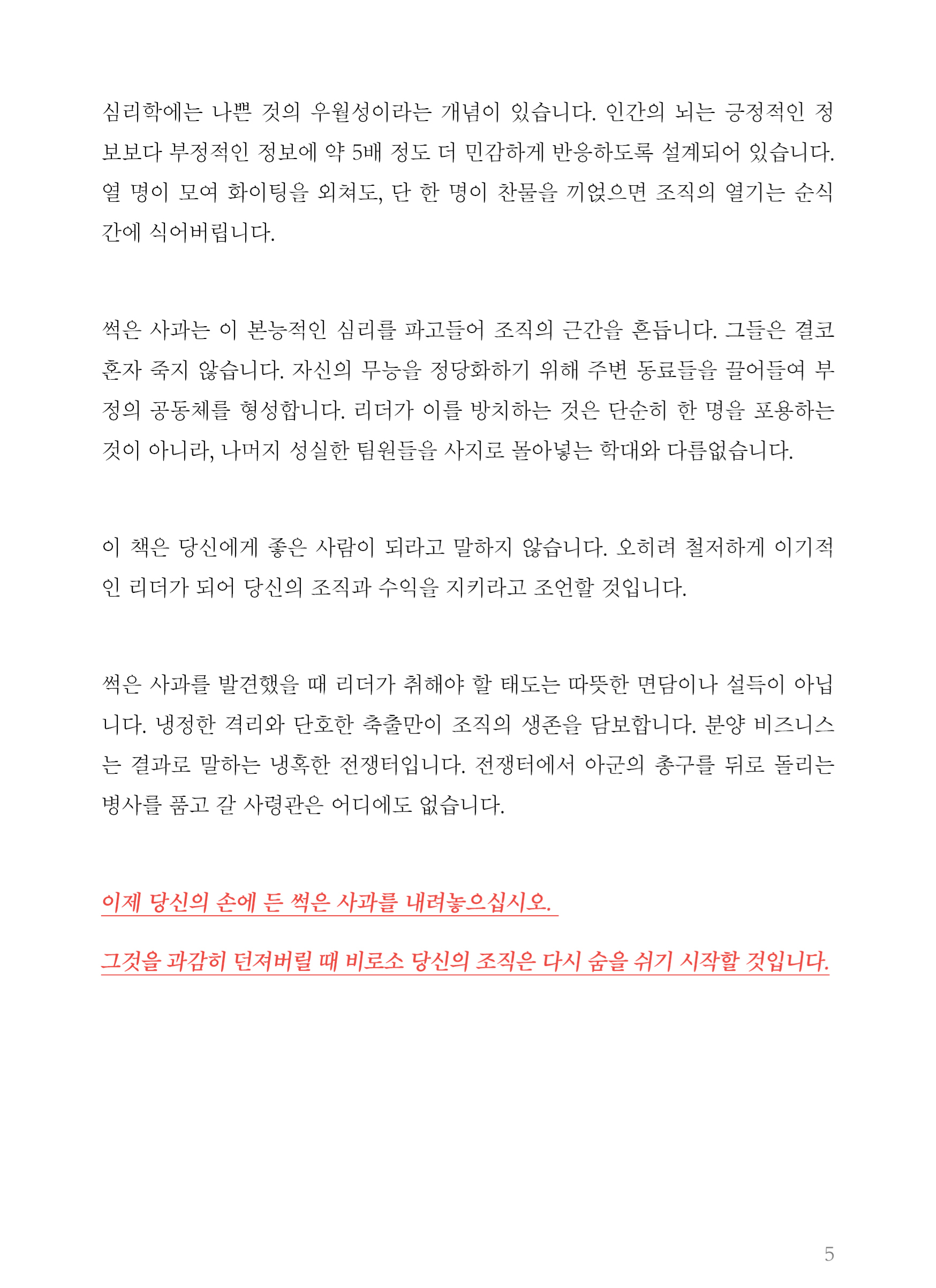 잠깐 맛보기 본문 2페이지