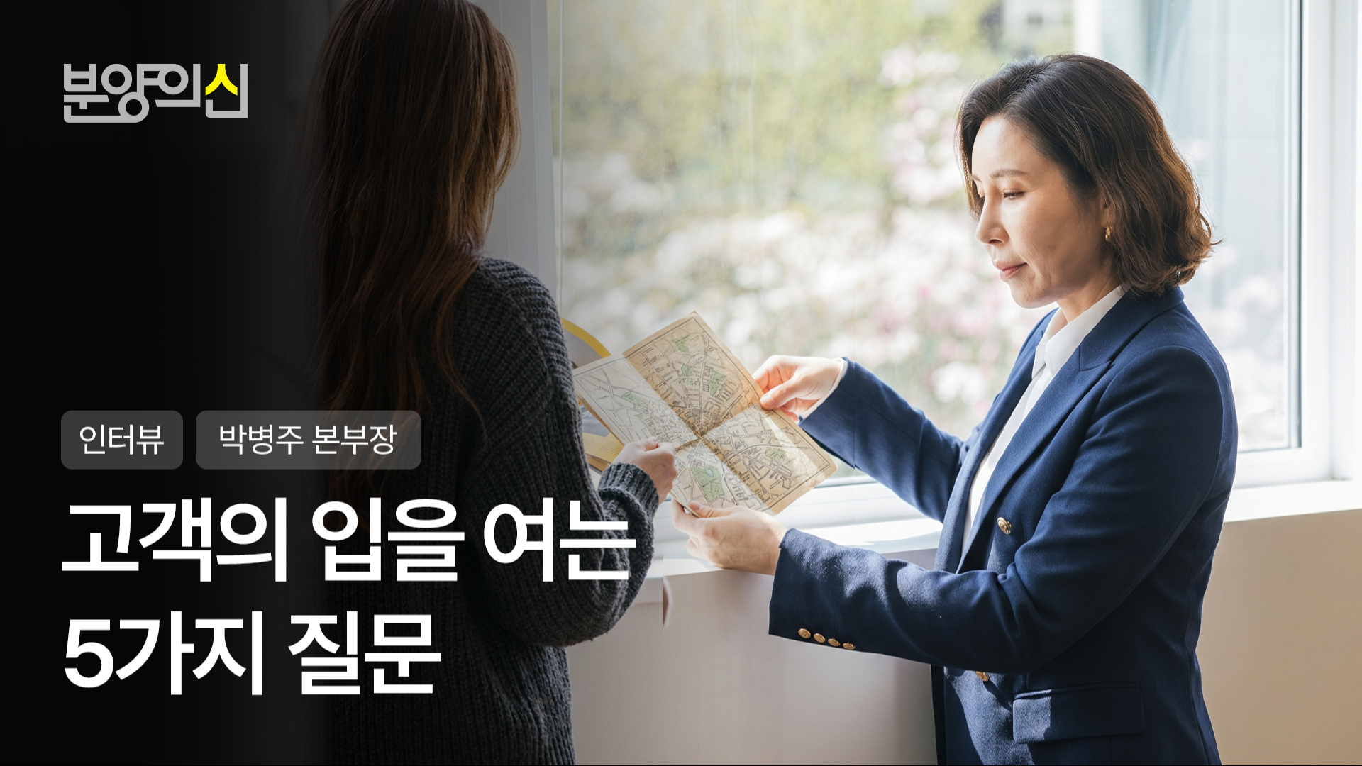 5단계 질문 루틴 X 퍼스널 브랜딩 전략ㅣ박본TV 박병주 본부장