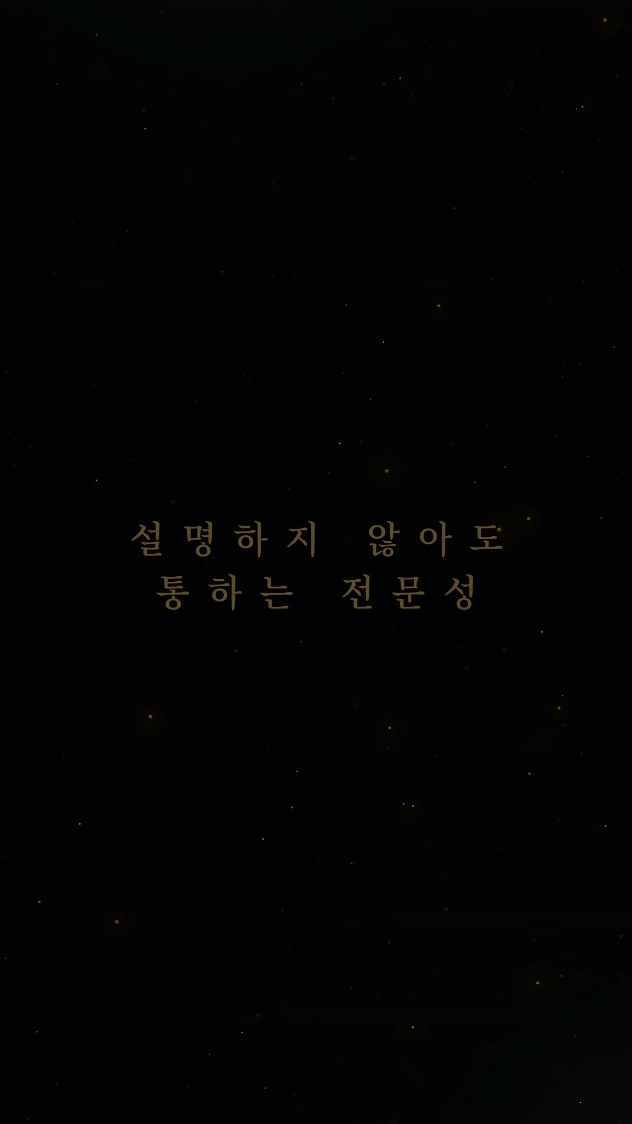 스스로를 증명한 팀장, 전상민팀장ㅣ분양회 썸네일