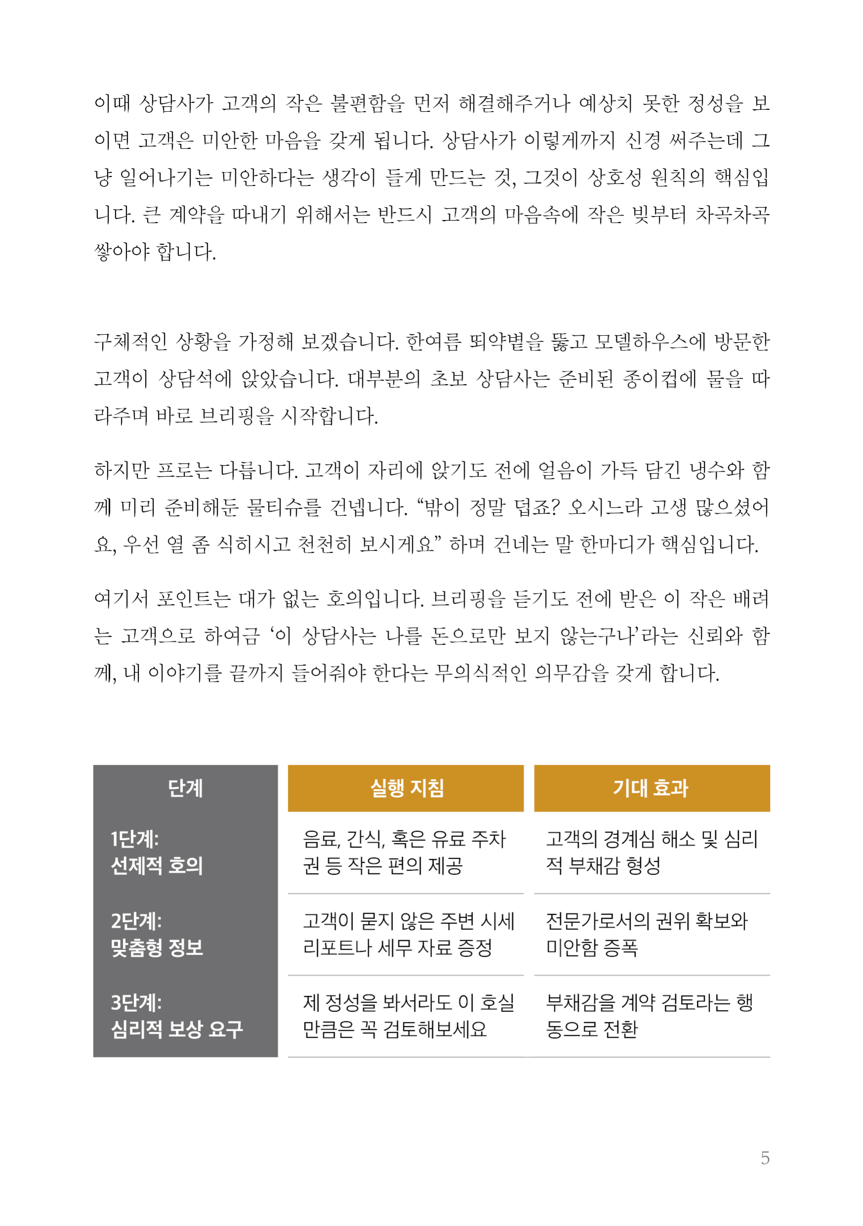 잠깐 맛보기 본문 2페이지