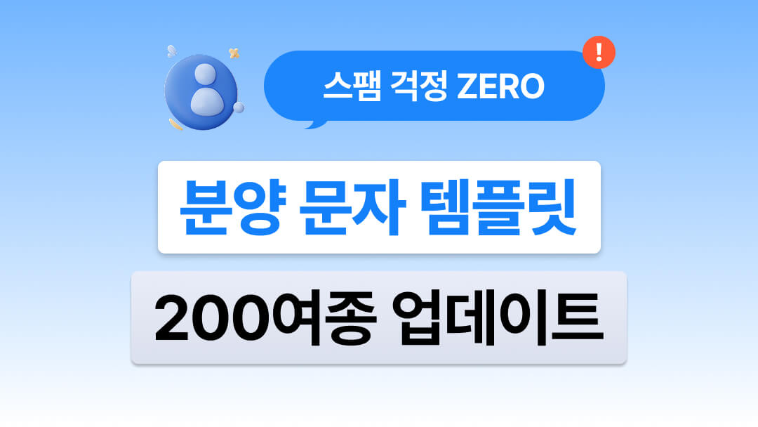 클린템플릿 200종 업데이트 완료