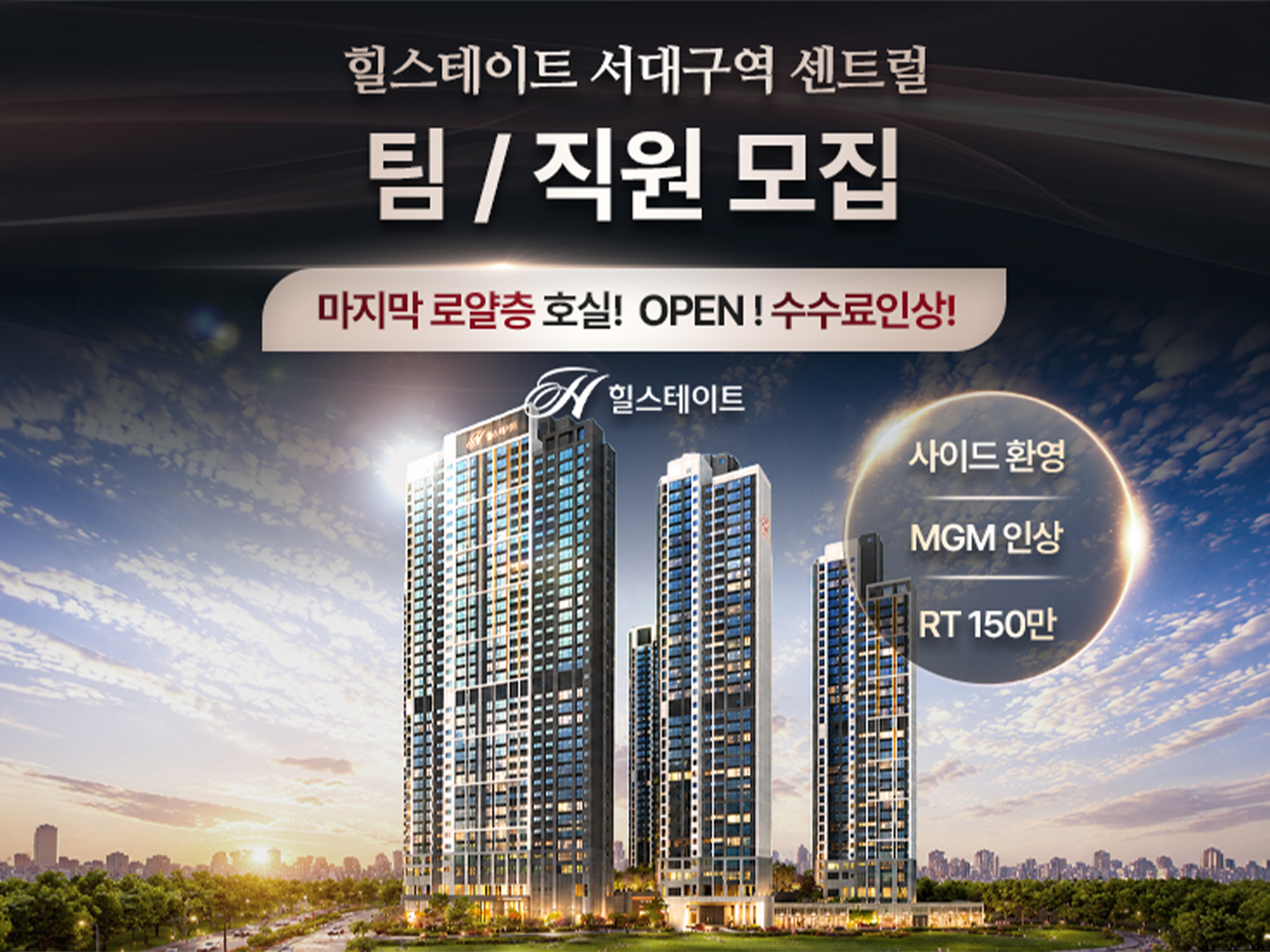 힐스테이트 서대구역 센트럴