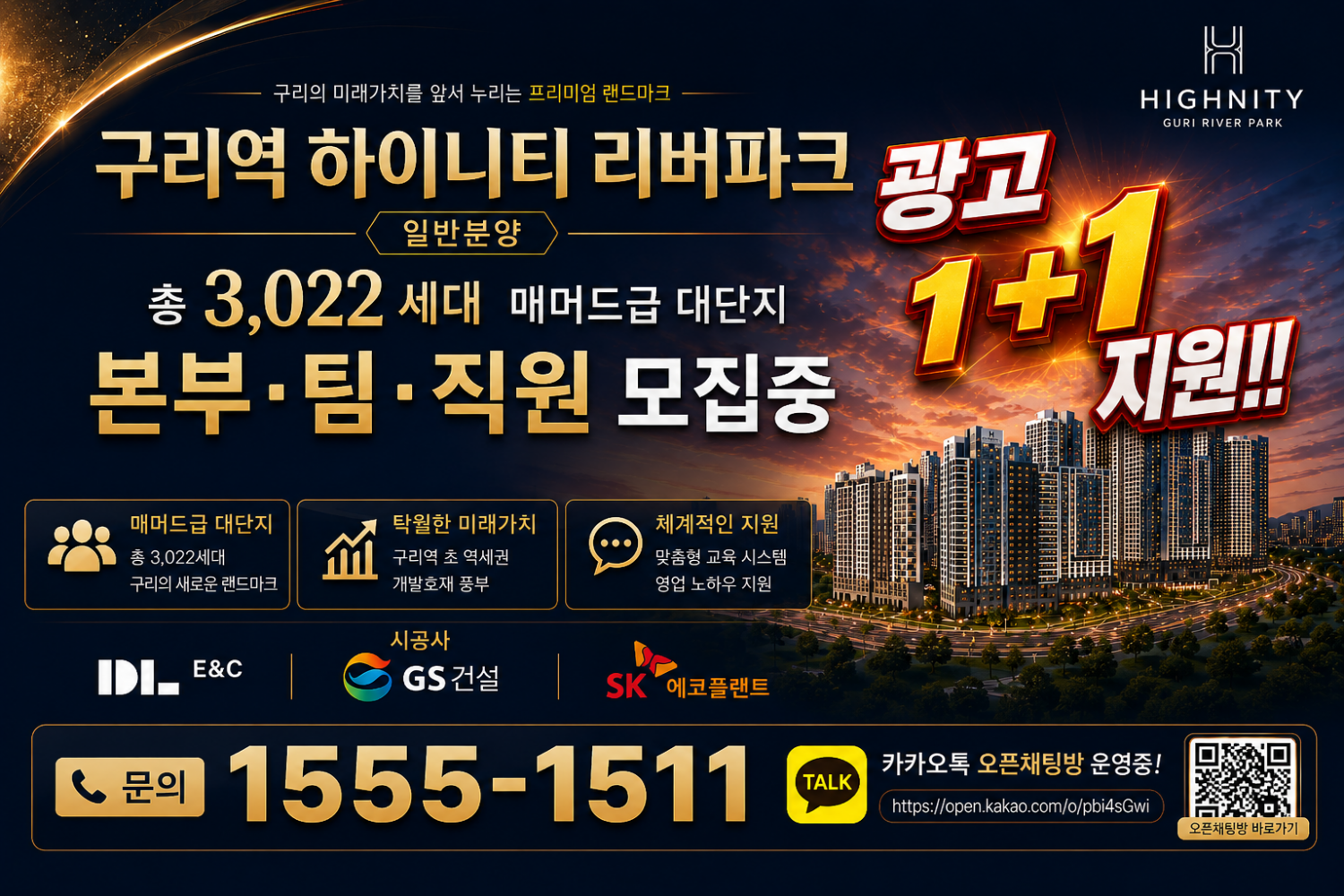 구리역 하이니티 리버파크