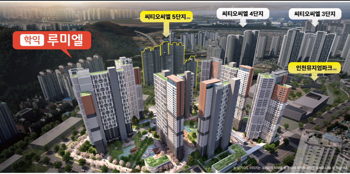 학익루미엘 이미지 3