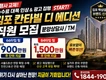 김포 대원 칸타빌