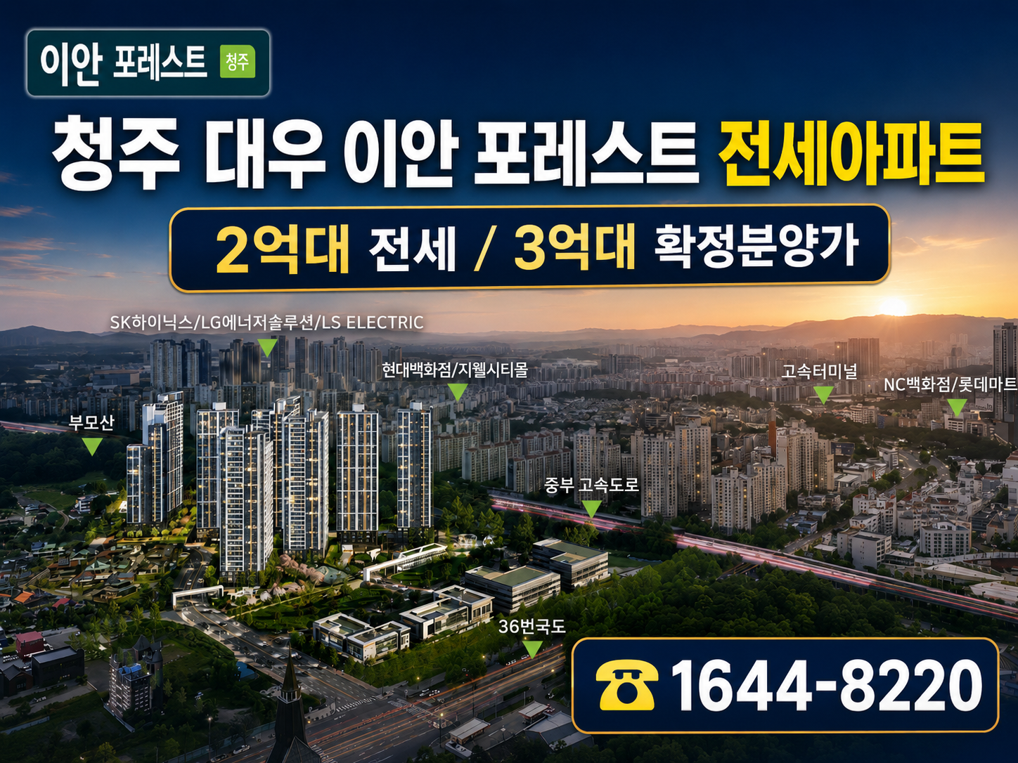 청주 대우 이안 썸네일